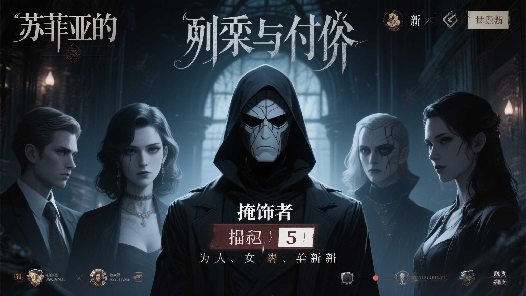 揭开谜团:苏菲亚的隐藏人格与真相代价 揭开谜团:苏菲亚的隐藏人格与真相代价