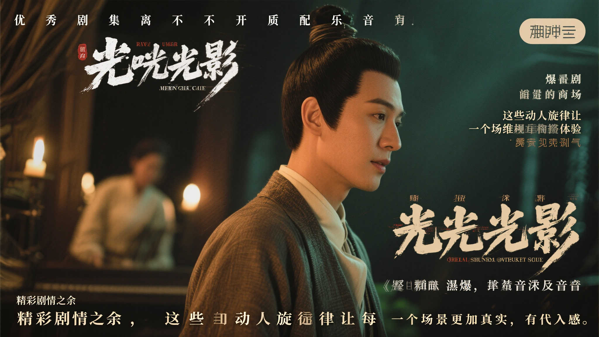 原声音乐爆火!〈光与影〉播放量破1800万,斩获多榜冠军 在影视圈常有“优秀剧集离不开优质配乐”的