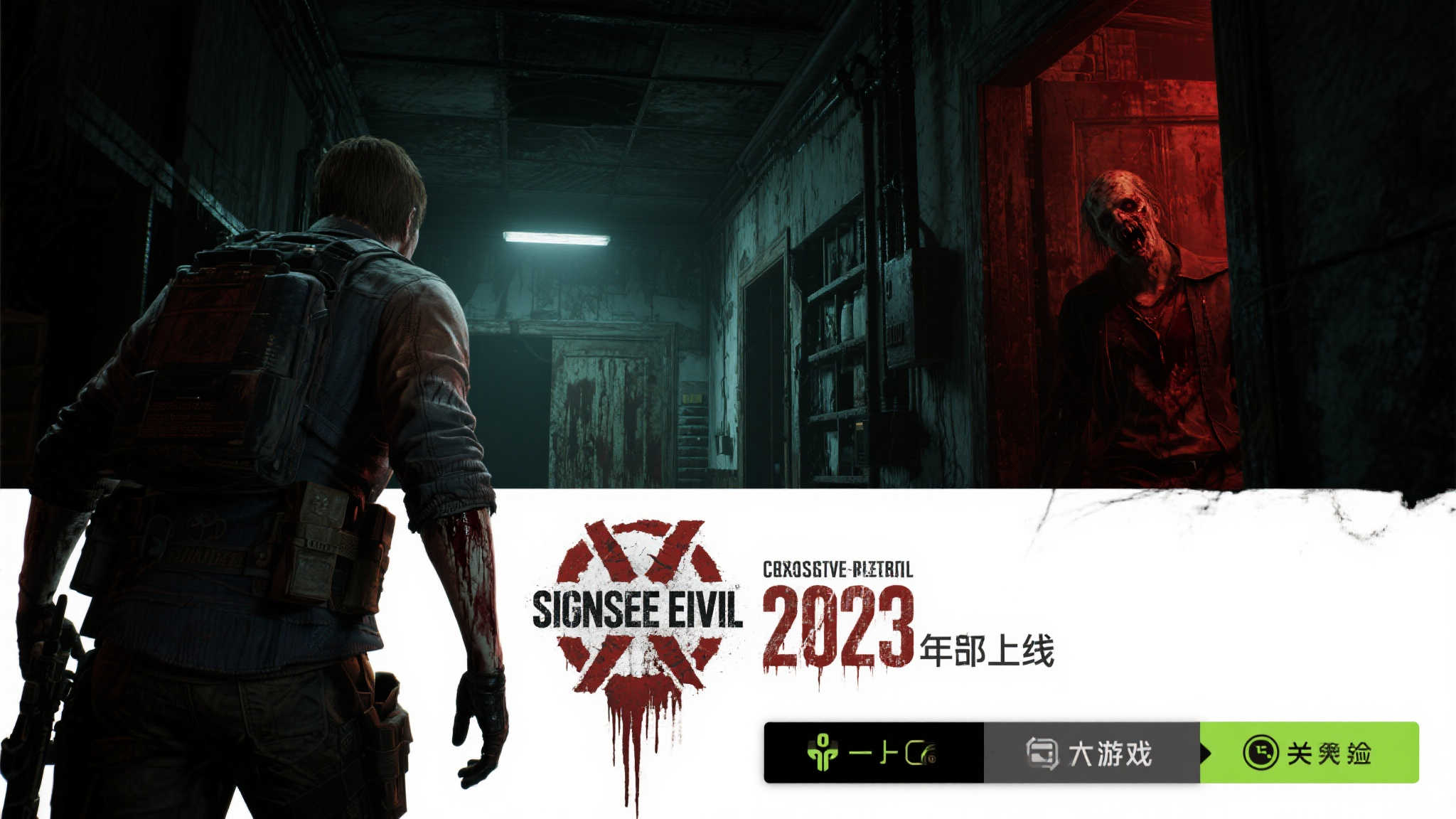 灵感源于《生化危机》的全新恐怖游戏即将发布试玩版! 灵感源于《生化危机》的全新恐怖游戏即将发布试玩版!