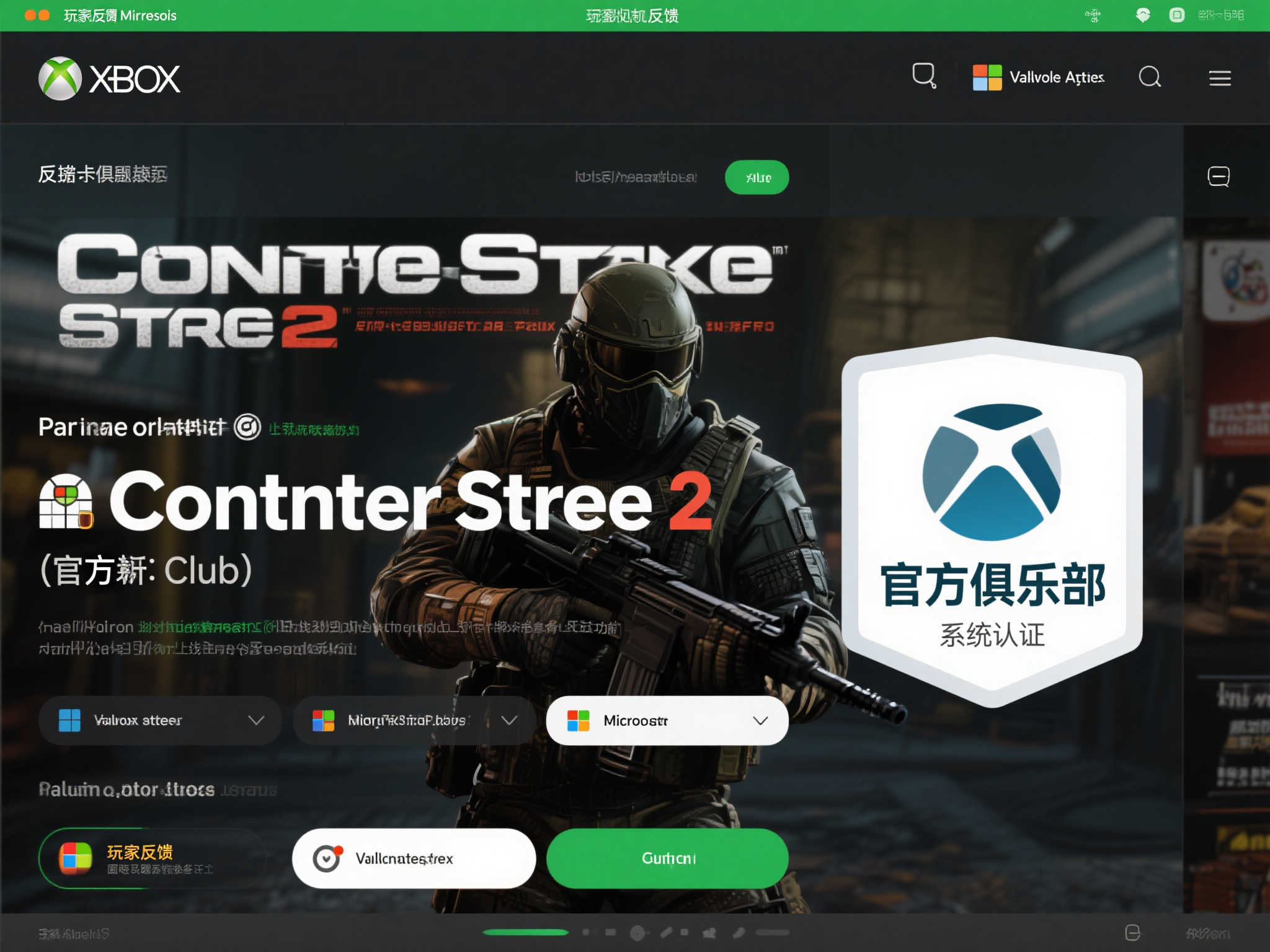 《反恐精英2》官方俱乐部现身Xbox平台，暗示游戏将登陆该平台？