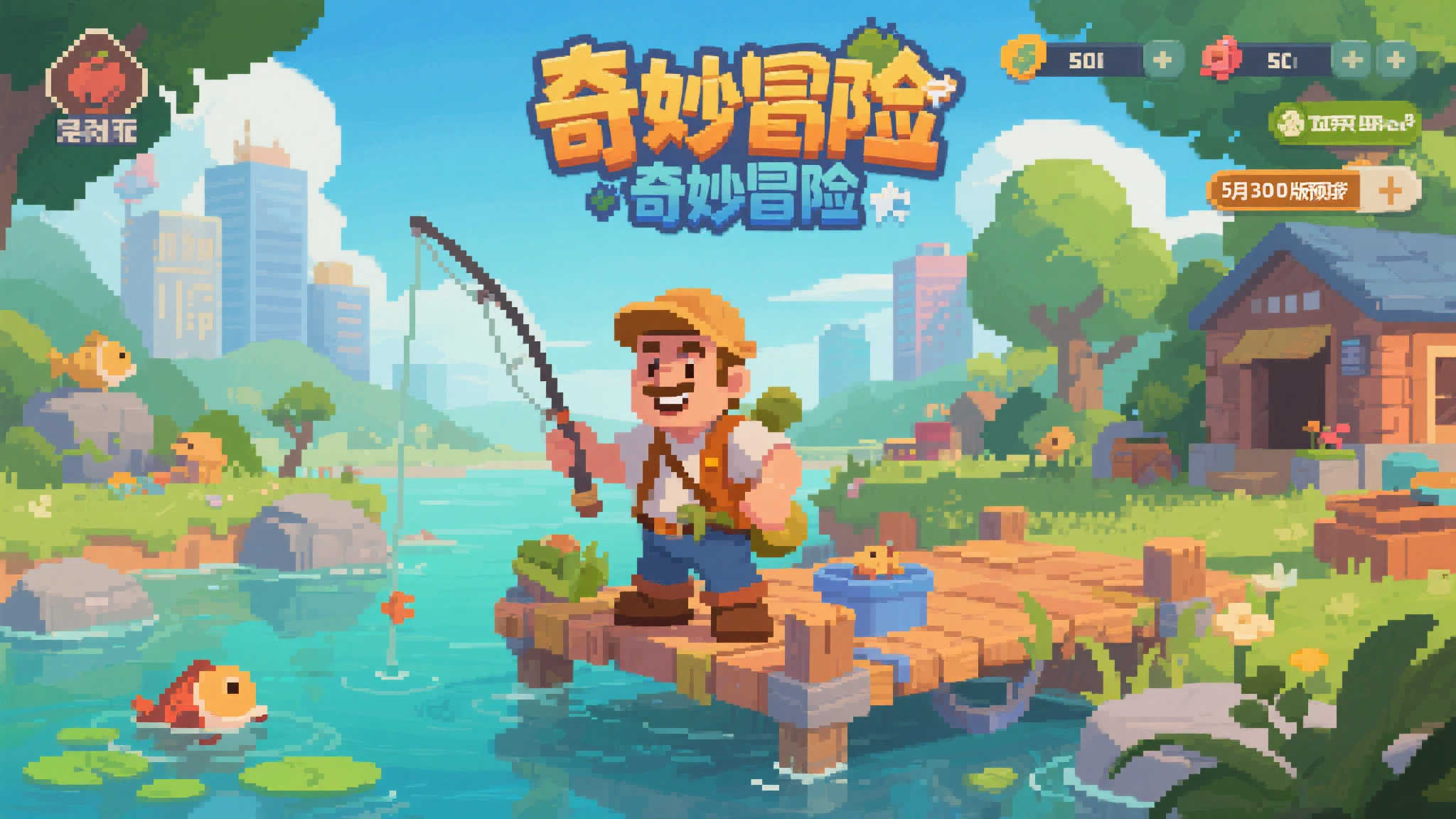 像素风神级钓鱼大师登场！《钓鱼哥的奇妙冒险》免费中文试玩开启，5月30日正式上线