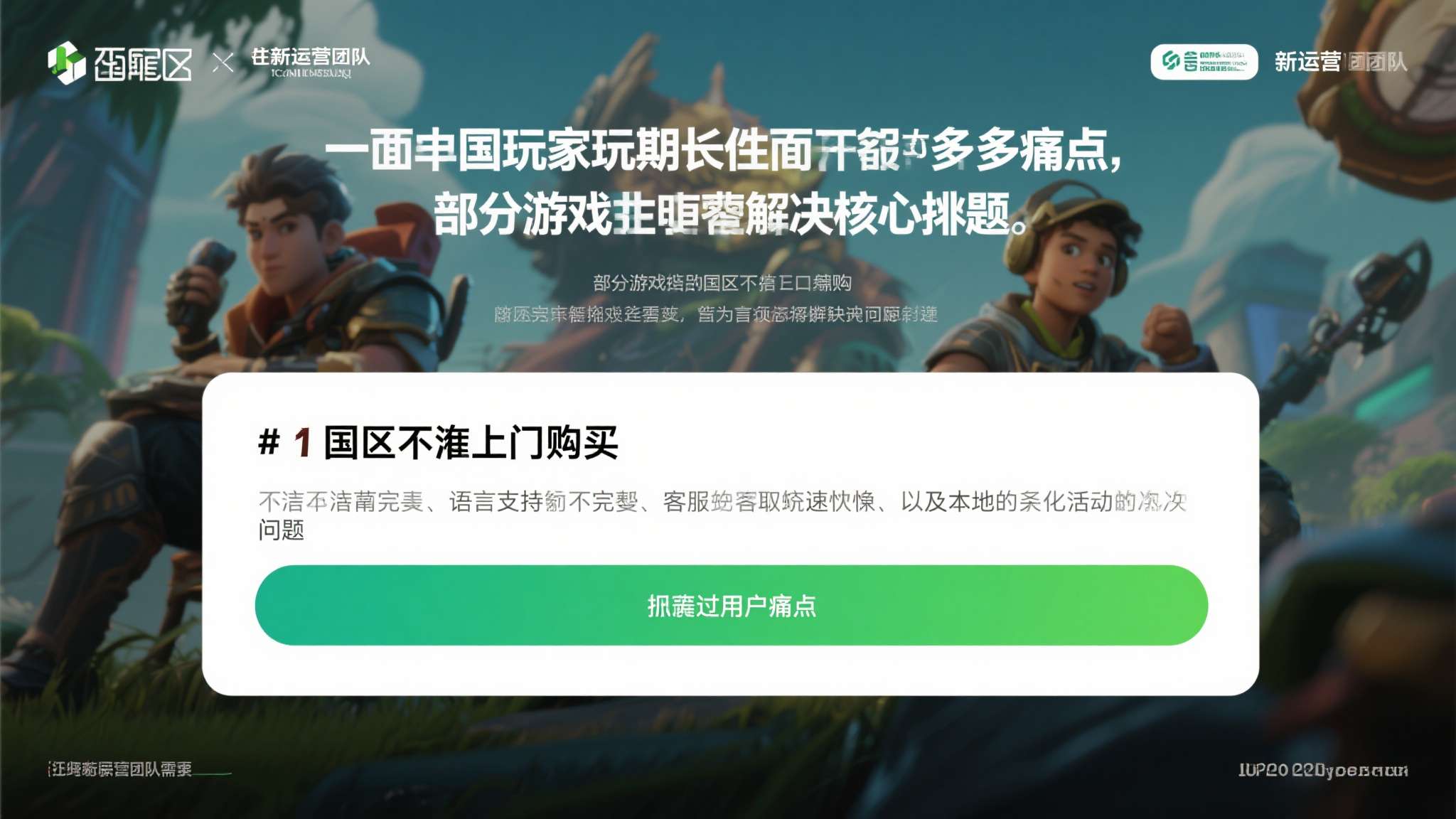 epic流放之路锁国区吗 然而,国区玩家长期以来也面临诸多痛点:部分游戏在国区无法正常购买、语言支持不完善